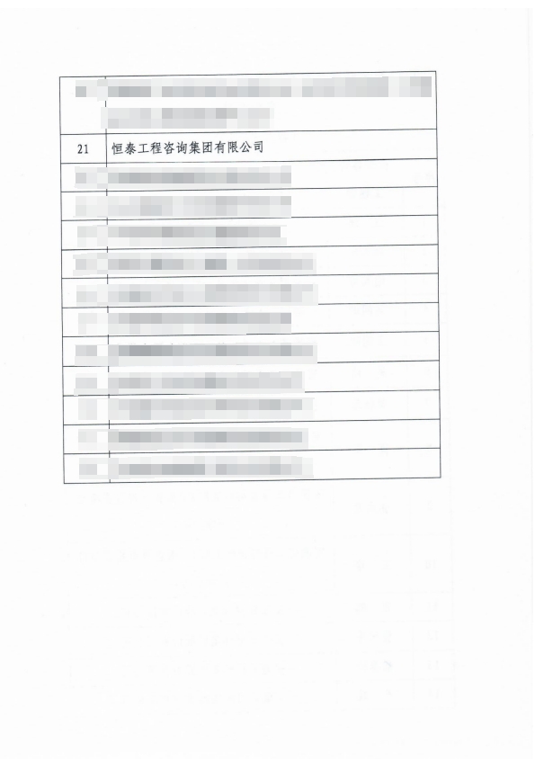優(yōu)秀企業(yè).png