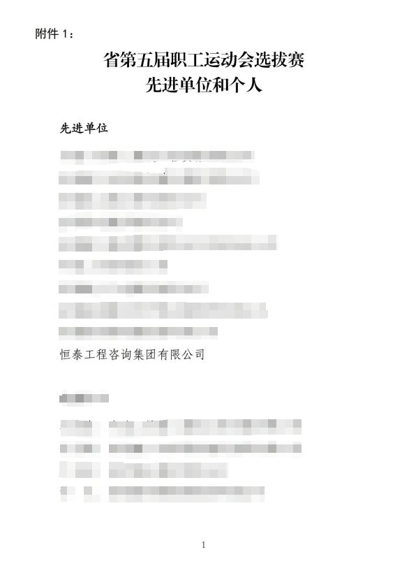 先進(jìn)單位.png