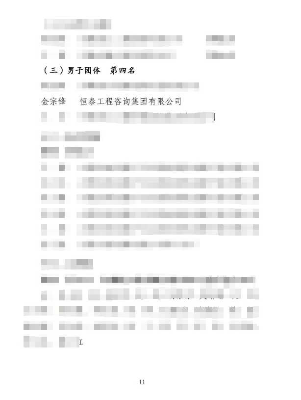 金宗鋒.png
