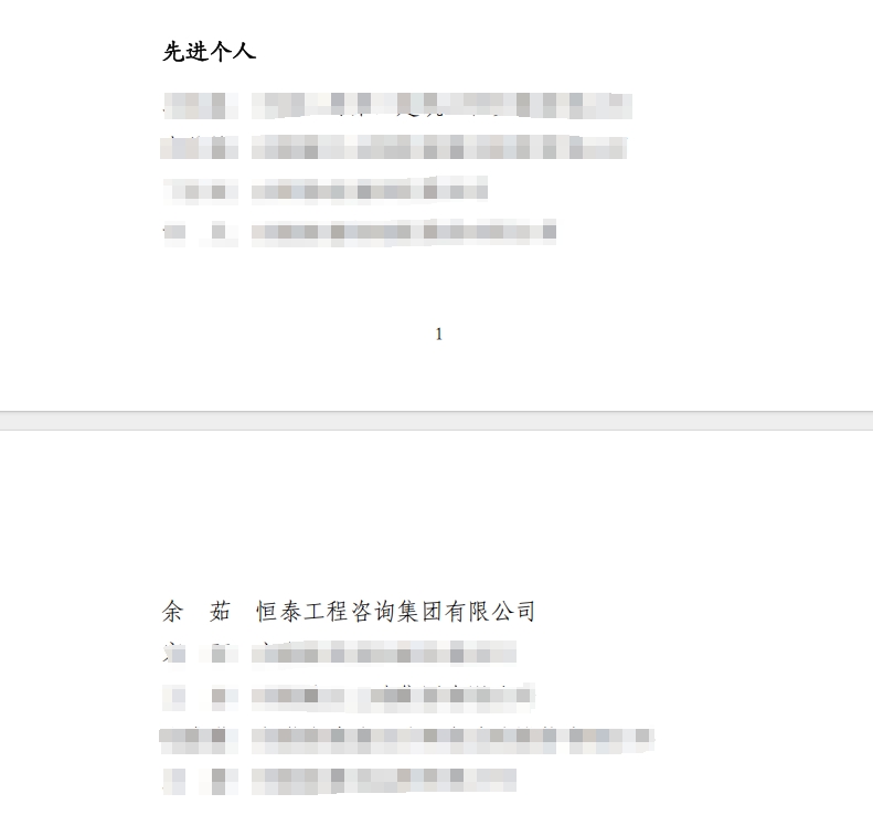 先進(jìn)個(gè)人.png